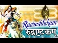 Download Lagu Shiva Rudrashtakam Stotram With Lyrics | Very Beautiful Art Of Living Mantra | Popular Shiv Mantra
