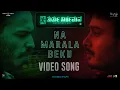 Naa Maralabeku - Thurthu Nirgamana (kannada song)