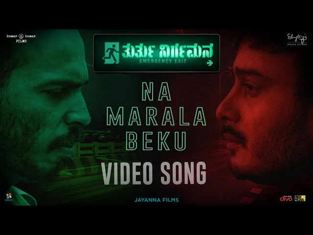 Naa Maralabeku - Thurthu Nirgamana (kannada song)