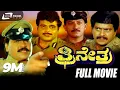 Download Lagu Trinetra | ತ್ರೀನೇತ್ರ | Kannada Full Movie | Tiger Prabhakar | Shankarnag | Ambarish | Action Movie