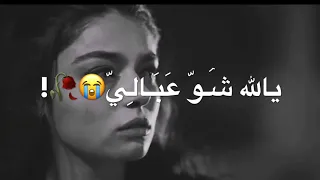 حالات واتس ت رجع الايام يالله شو عبالي   دندنها