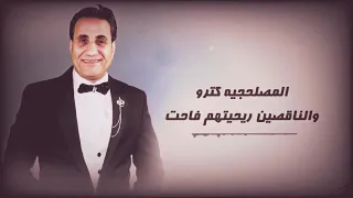 حالات واتس      احمد شيبه المصلحجيه كترو دندنها