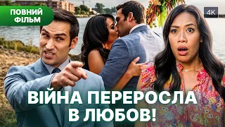 😅Змагалися за контракт, але ЗАКОХАЛИСЯ по вуха! | ФІЛЬМИ УКРАЇНСЬКОЮ МОВОЮ | КІНО НА ВЕЧІР