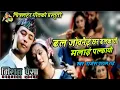 Lagu Dhala Dhala Jovan \\\\ Chha Ra Dhalkayou \\\\ Nepali Move Misan Paisa || Song