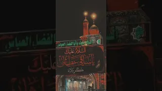 عباس يا عباس يابو الفضل والنوماس 