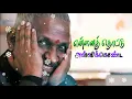 Download Lagu Ennai Thottu Alli Konda-High Quality LP Record Sound Effect Song