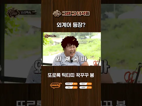 외계어 등장?【🍜맛있는 녀석들】 매주 금요일 저녁 8시!
