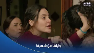 سلمى   جابتها من شعرهاسلمى مسحت بميرنا البلاط عشان تعرف منها جلال عايش ولا لا دندنها