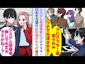 【漫画】システム完成直前に「ウチで完成させる」とプログラマー15名を元請けに引抜かれたが秘書が心配そうに「管理する人がいないですけど大丈夫ですかね...」【恋愛マンガ動画】