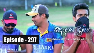 deweni inima episode 297 27th march 2018