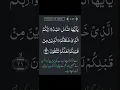 Download Lagu Surah Baqarah (Quran Verse no 2.21)
