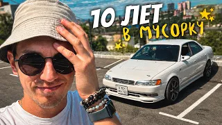 Самый легендарный Марк 2 и ты точно его знаешь!