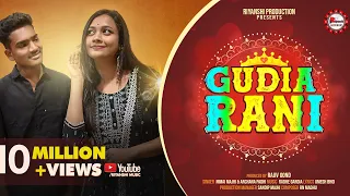 Gudia Rani