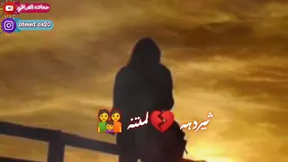 صار العمر ضيجت خلك شيرده لمتنه الملا علي الساعدي حالات واتس اب حزينه استوريات حزينه 