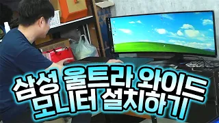 a wide monitor that doesnt take everything in at a glance samsung ultra wide monitor for 6 axis 