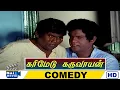 Download Lagu Karimedu Karuvayan Movie HD | Comedy | Vijayakanth | Nalini | Pandiyan | Raj Movies