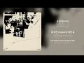전성진(JEONSUNGJIN) - 돈 벌 랩(DON) (Feat.가오가이,KWAII) | 가사 (Lyrics)