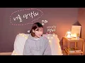 Download Lagu 너를 생각해 - 경서(Kyoung Seo)ㅣ원곡 : 주시크 (Joosiq)