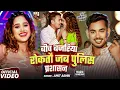 Download Lagu #Video | बीच बजरिया रोकतौ जब पुलिस प्रशासन | #Amit Ashik का नया मगही हिट गीत | #Magahi New Song 2025