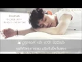 Download Lagu [THAISUB] CHEN (첸) x Punch (펀치) – Everytime