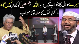 Why God Didn’t Save Innocent Children — Javed Akhtar’s Unanswered Question & Zakir Naik’s Response