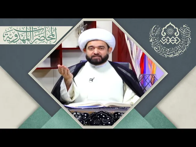 ⁣دور الإمام المهدي (عجّل الله فرجه) في الغيبة الصغرى - الشيخ عبد الرضا معاش