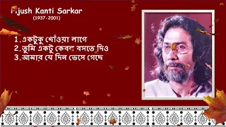 pijush kanti sarkar rabindra sangeet
