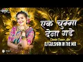 Lagu Ek Chumma De Na Gade | Dholki Dance Remix | Dj Gulshan in the mix