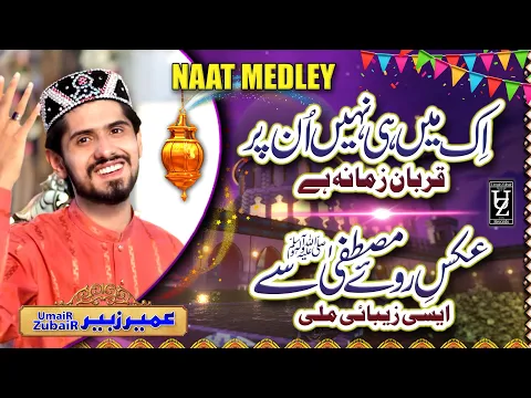 Download MP3 Ek Main He Nahen Un & Aks Roh e Mustafa Say-Medley Naat - Official Video 2020 - Umair Zubair