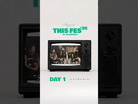 #THISFES ARTIST COMMENT🗣️ #coldrain 編 #Alexandros #THISFES26