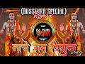 Download Lagu Nache Ram Deevana || Edm Mix || Dj Remix|| Dj Price Tejara Si || Dj Swam || Dj Guddu Pradhan