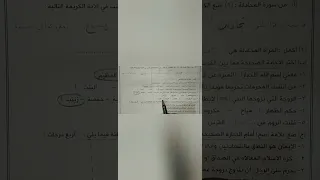 دمج أولي ثانوي حل امتحان الدين شهر أكتوبر ٢٠٢٤ 