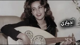 ذكرى وش اخباري 