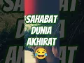 Download Lagu SAHABAT DUNIA AKHIRAT😂 #ceritamalaysia MP3