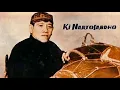 Cakepan Langgam Janjine Piye - Ki Nartosabdho | Muzyka Jawajski | Лангам Джанджине Пийе