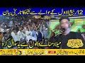 Download Lagu Molana Syed Sabtain Shah Naqvi Shab | Seerat Un Nabi (S) Conference Kamoke 3.9.2025