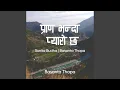Download Lagu Prana Bhanda Pyaro Chha