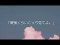 10月無口な君を忘れる 歌詞動画
