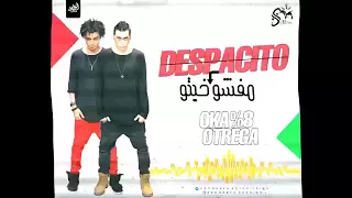 مهرجان مفشخيتو اوكا واورتيجا ديسباسيتو شعبى 