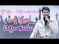 Download Lagu Stothram Chellinthumu Stuthi Stothram Chellinthumu|| Telugu Christian Songs || Jesus Songs || saahus