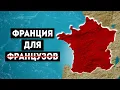 Download Lagu Why Living in France Has Become Almost Impossible