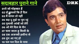 Purane Gane !! Hindi Old Song !! Evergreen Song !! Golden Hits !! Kishor kumar