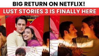'लस्ट स्टोरीज 3' की रिलीज डेट हुई ऑफिशियली कंफर्म, नेटफ्लिक्स पर इस दिन होगा प्रीमियर