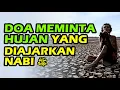 Download Lagu Doa Meminta Hujan / kemarau panjang Yang diajarkan Nabi Muhammad Sallallahu Alaihi Wasallam