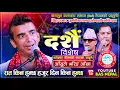Download Lagu थानेश्वरका कालजयी गित संगितले सबैको आँखा भरिए दशै विशेष प्रस्तुती बागलुङ कलाकार समाज BAS Nepal