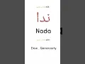 Nada name urdu meaning whatsapp status ll 4k full HD