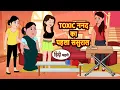 Download Lagu TOXIC ननद का पहला ससुराल | Stories in Hindi | Stories in Hindi | Saas Bahu | Kahani Storytime