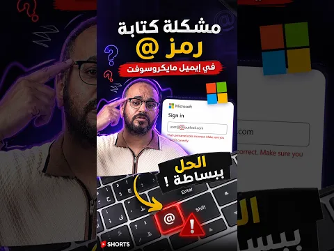 مشكلة ممكن تواجهها وانت بتثبت ويندوز 11 (جزء 01)