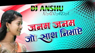 janam janam jo sath nibhaye ek aisa bandhan ban jao dj remix dj anshu nawada dulhan band akbarpur