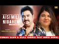 Download Lagu Aisi Mili Nigahen - Kumar Sanu | Alka Yagnik | Romantic Song| Kumar Sanu Hits Songs